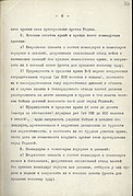 P. 6