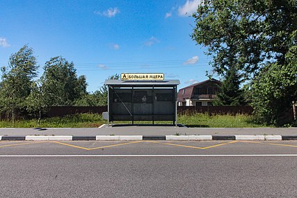 Автобусная остановка «Большая Ящера» на автодороге «Псков»