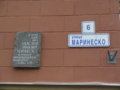 «В этом доме жил Александр Иванович Маринеско, командир Краснознамённой подводной лодки С-13»