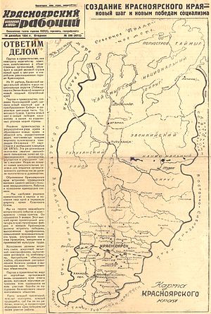 Номер газеты «Красноярский рабочий» от 18 декабря 1934 года с объявлением об образовании Красноярского края