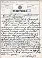 Болгария: телеграмма Александру I Баттенбергскому от временного правительства в Пловдиве о присоединении Восточной Румелии (1885)