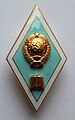 Знак выпускника педагогического вуза