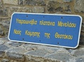 Menalaus planes sign