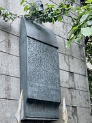 Мемориальная доска Санкт-Петербурге