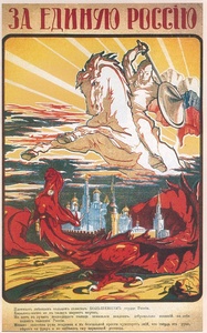 Poster for the White Army during the Russian Civil War (1917–22). The poster says: "for a United Russia."