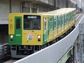 1010 series set 14 in November 2007