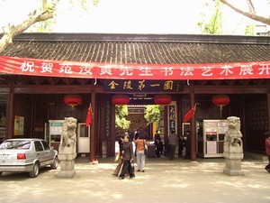 Entrance to Zhan Garden