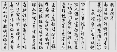 Wen Zhengming's calligraphy of Tengwang Ge Xu