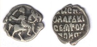 Серебряная денга («московка»), 1535, Тверь