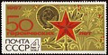 СССР (1967): 50 лет Октябрьской революции (ЦФА [АО «Марка»] № 3550)