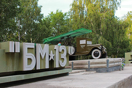 БМ-13
