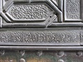 Part of the metal facade on the main door to the Cathedral of Seville (c. 1500), showing both arabesque and pseudo-Kufic design elements