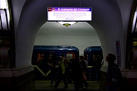 Платформа в сторону станции «Чернышевская»