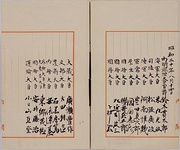 Оригинальная рукопись Императорского рескрипта, написанная сверху вниз, слева направо, с оттиском печати Императора Японии