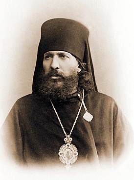 Епископ Дионисий