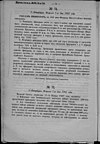 Приказ по ГАУ №74 от 7 февраля 1907 г. 