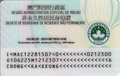 The reverse of a first-generation (2002) Macau non-permanent resident identity card (contact-based)