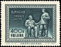 Китай (1954): 30-я годовщина смерти Ленина (Sc #222). Памятник Ленину и Сталину в Горках
