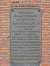 Plaque commemorating Alexander II