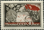 Почтовая марка СССР, 1944 год