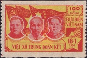 Почтовая марка Вьетнама, 1954 год (Г. М. Маленков, Хо Ши Мин и Мао Цзэдун)