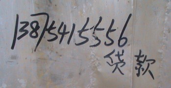 Graffiti as advertising in Haikou, Hainan Province, China, which is an extremely common form of graffiti seen throughout the country