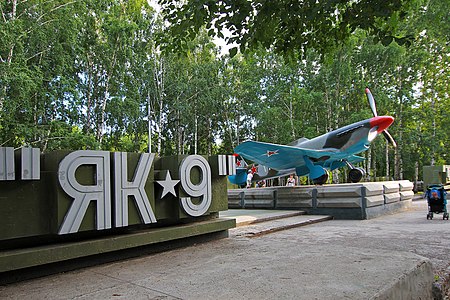 Як-9