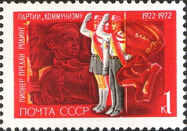 Пионеры отдают салют памятнику Павлику Морозову, 1972 год (1 к)