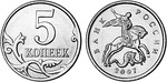 Современные разменные монеты Российской Федерации 