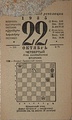 Un calendario soviético, que muestra el 22 de octubre de 1935, con un problema diario de ajedrez para entretenimiento.