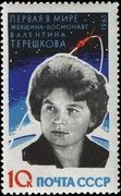 Почтовая марка СССР работы Лесегри, 1963 год