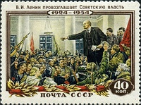 Марка СССР, 1954 г. «Ленин провозглашает Советскую власть» (первоначальный вариант 1947 г., со Сталиным)
