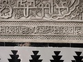 Decoration from a wall in the Alcázar of Seville (c. 1350), showing a band of pseudo-Kufic decoration meant to mimic decorations in the Alhambra