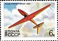 Почтовая марка СССР, 1982. История советского планеризма
