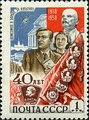 Почта СССР, 1958 г. Культура