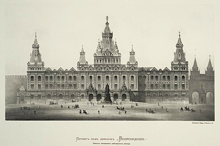 Конкурсный проект Московской городской думы от В. О. Шервуда (1888)