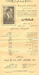 Программа «Отелло» с Шарифзаде в главной роли. Государственный театр имени Руставели, 1929 год