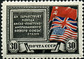 Почтовая марка, 1943 год.