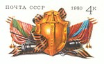 Оригинальная марка СССР «Великий русский полководец А. В. Суворов», 1980 год