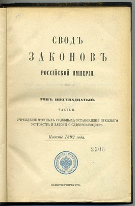 Издание 1892 года