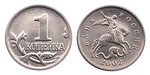 Современные разменные монеты Российской Федерации 