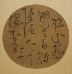 Calligraphy on a round fan by Emperor Huizong of Song