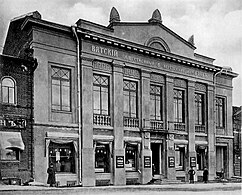 Здание банка в 1913—1915 годах