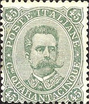 Чистая универсальная марка Италии 1889 года номиналом 45 чентезимо