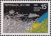 Почтовая марка СССР, 1991 год