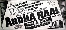 Poster of the film Andha Naal featuring Sivaji Ganesan on the right and Pandari Bai on the left.