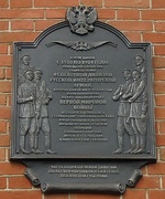 Мемориальная доска пензенцам — участникам Первой мировой войны на здании Института военного обучения ПГУ, в котором в 1910—1914 гг. размещались воинские подразделения 45-й пехотной дивизии.