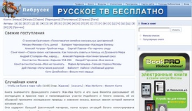 Скриншот сайта lib.rus.ec