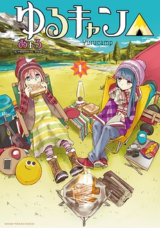 Обложка первого тома манги, изображающая Надэсико (слева) и Рин (справа)