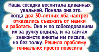 14 человек, которые в нужный момент выкрутили смекалку на максимум